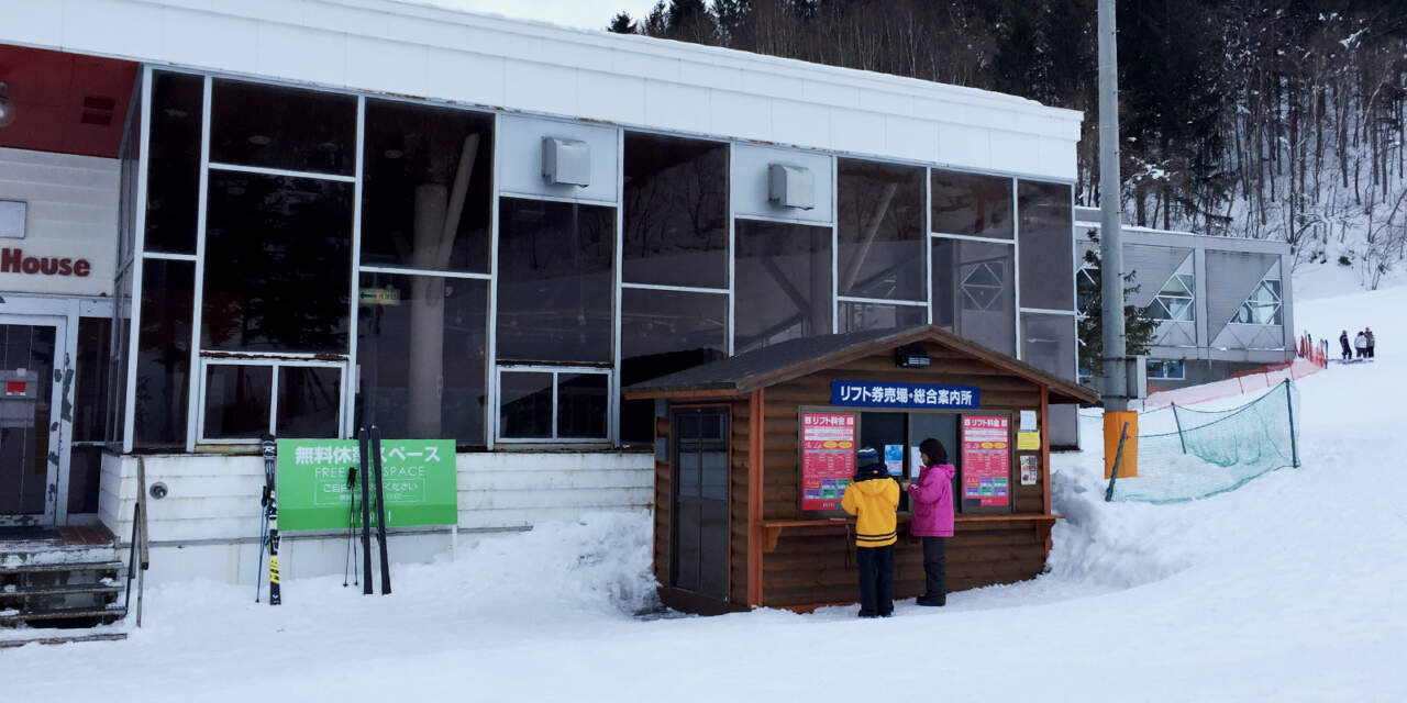 朝里川温泉スキー場 チケットカウンター