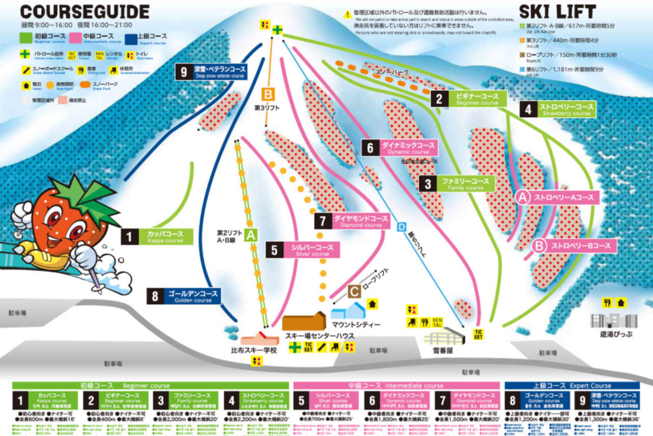 ぴっぷスキー場コースマップ