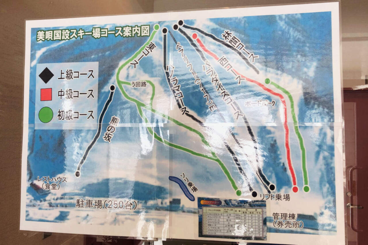 美唄国設スキー場｜コースマップ