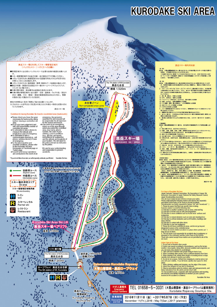黒岳スキー場のコースマップ
