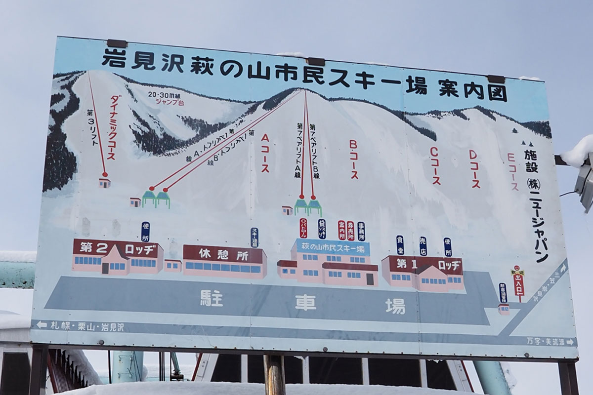 萩の山市民スキー場 コースマップ
